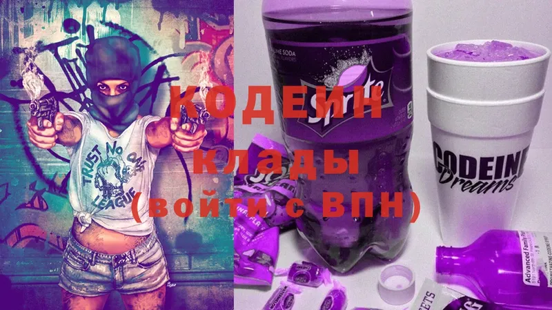 это телеграм  Бавлы  Кодеиновый сироп Lean Purple Drank  купить закладку 