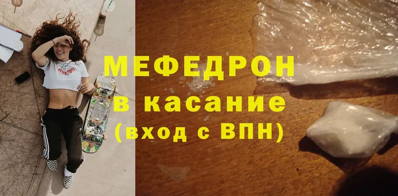 МЕФ mephedrone  Бавлы 