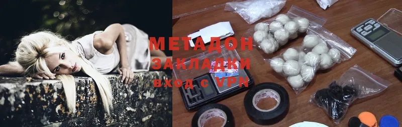 Метадон methadone  Бавлы 